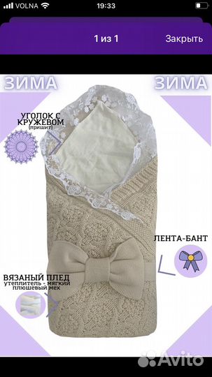 Конверт/одеяло на выписку