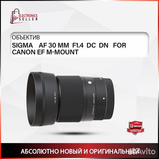Sigma AF 30 MM F1.4 DC DN FOR canon EF M