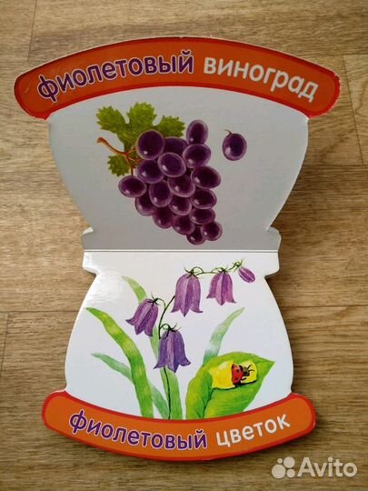 Книга-погремушка