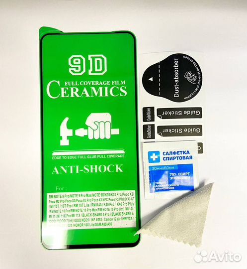 Защитное стекло OnePlus 10R керамика