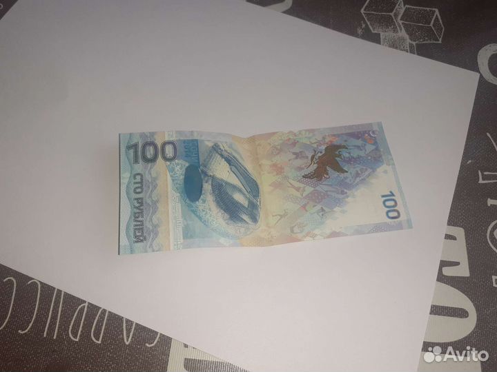 Купюра сочи 2014