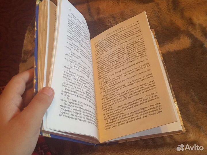 Книга (Одиссея капитана Блада)