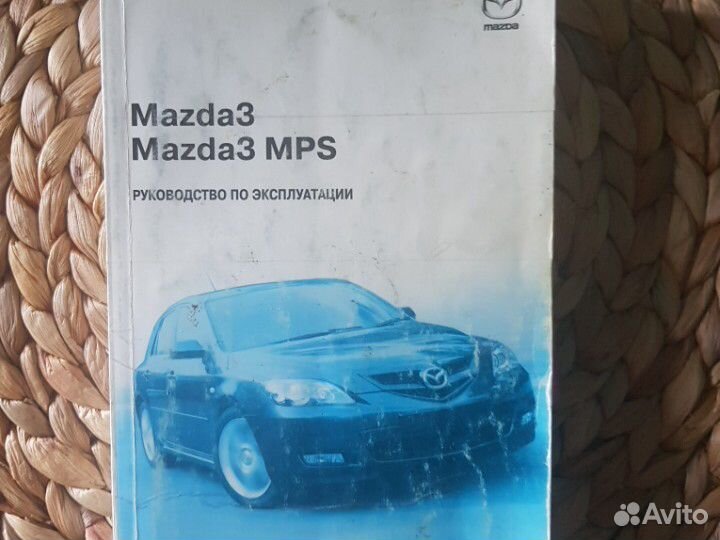 Руководство по эксплуатации Mazda 3
