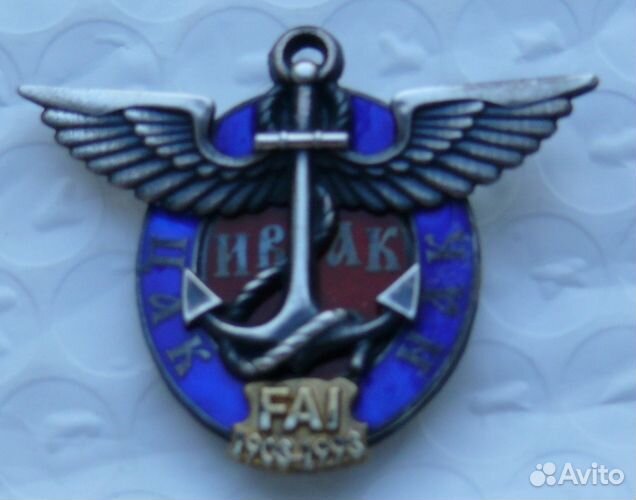 Значки авиация