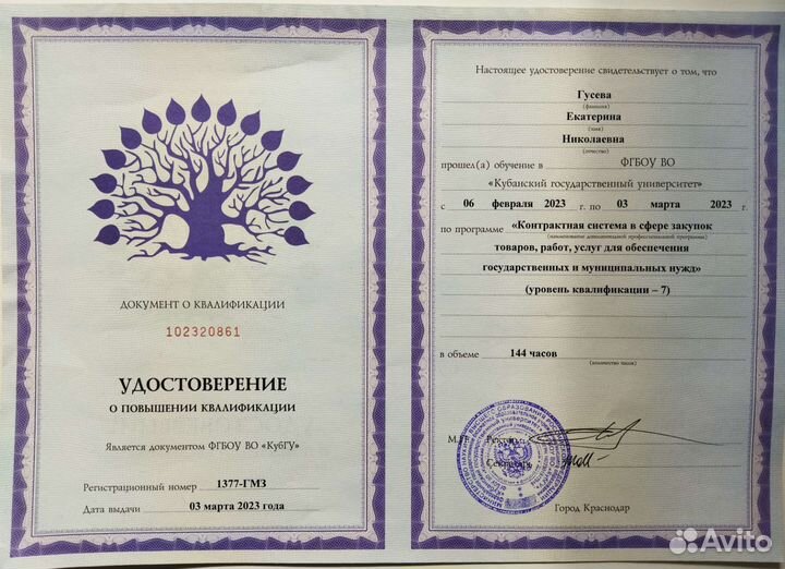 Тендерный специалист (удаленно)