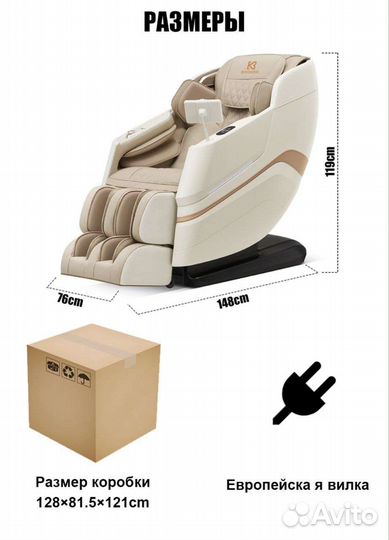 Массажное кресло с SL кареткой