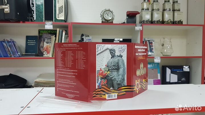 Альбом монет города воинской славы без монет