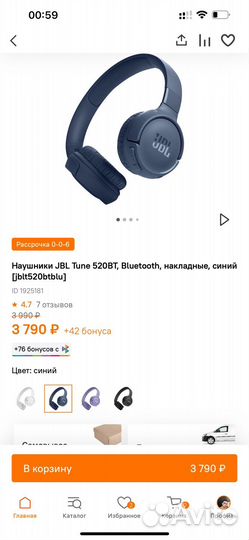 Беспроводные наушники jbl tune 510bt
