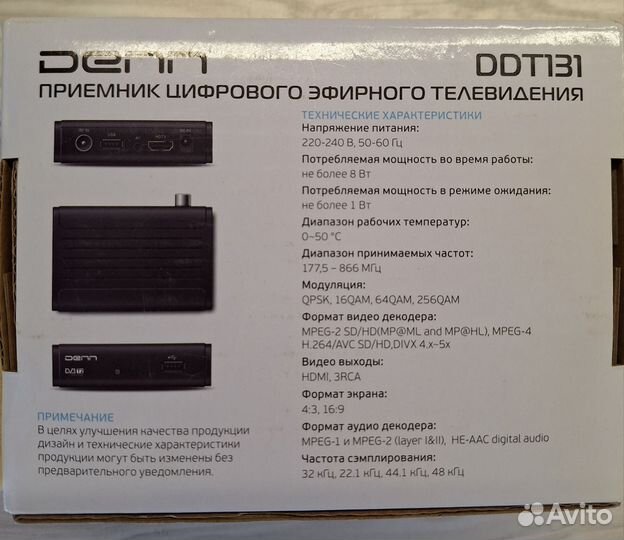 Тв приставка dvb t2