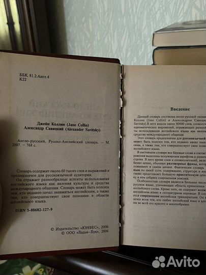 Русско-английский словарь