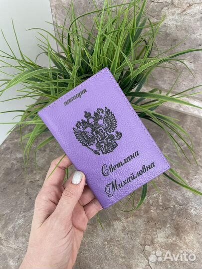 Обложка на паспорт кожаная с гравировкой