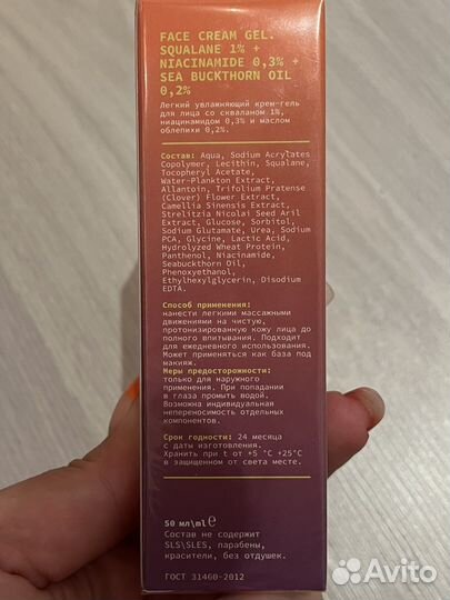 Крем увлажняющий Art&fact