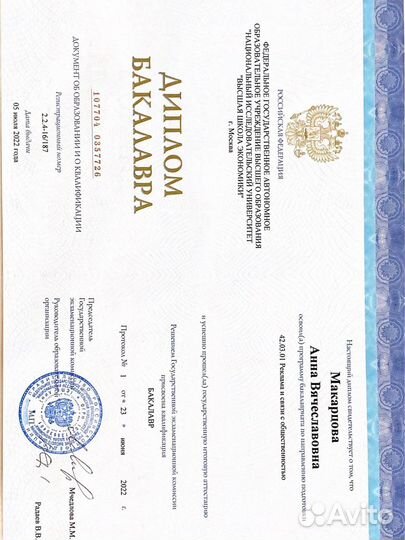 Репетитор по русскому языку