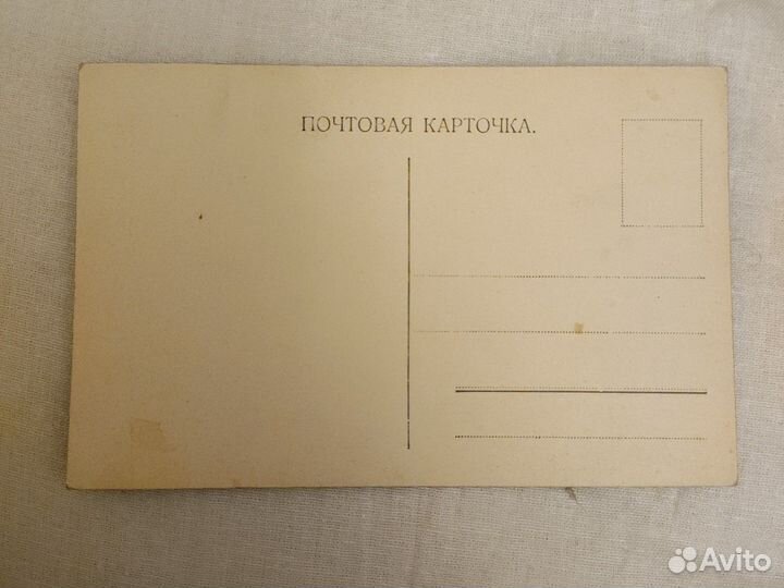 Старинные открытки