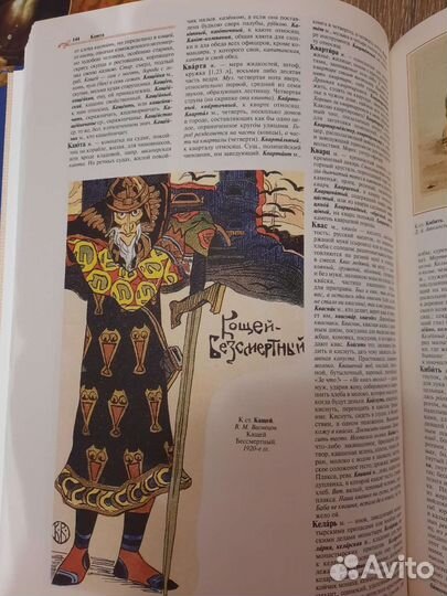 Даль толковый словарь