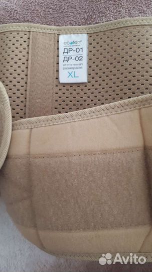 Бандаж для беременных новый