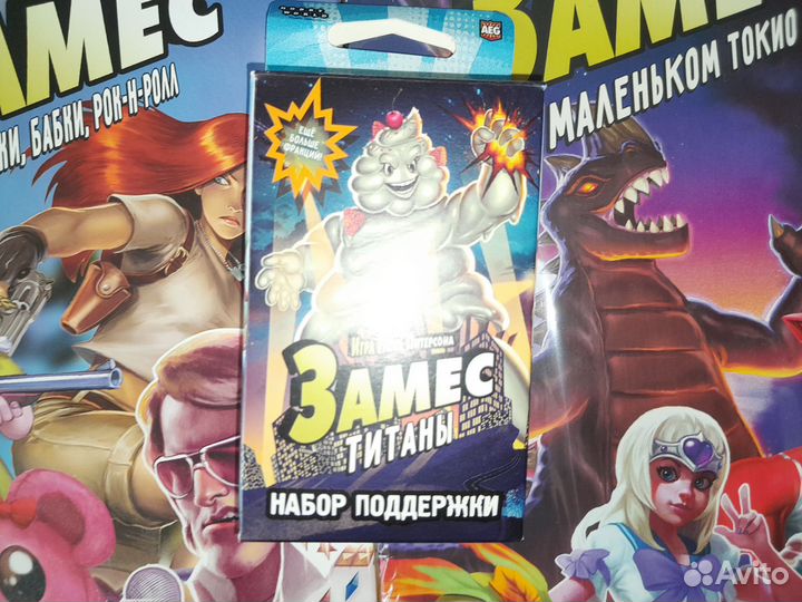 Замес настольная игра