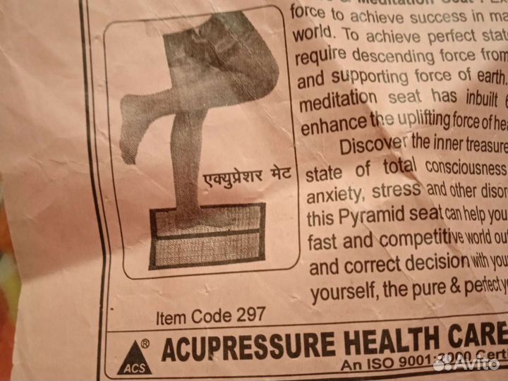 Массажный Коврик 41 х 41