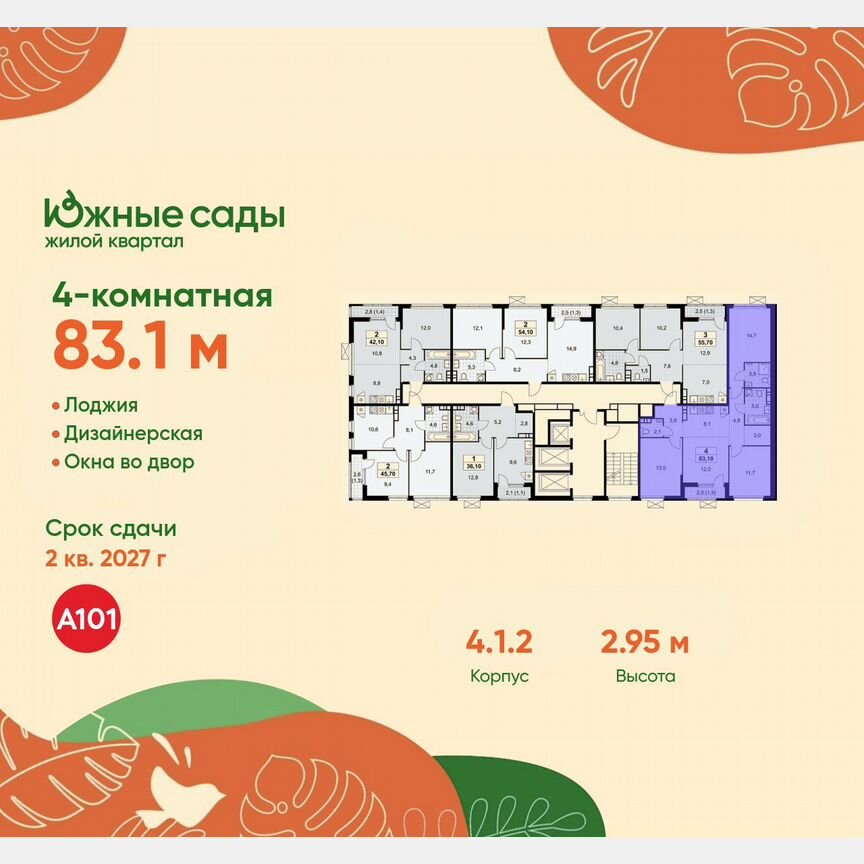 4-к. квартира, 83,1 м², 21/22 эт.