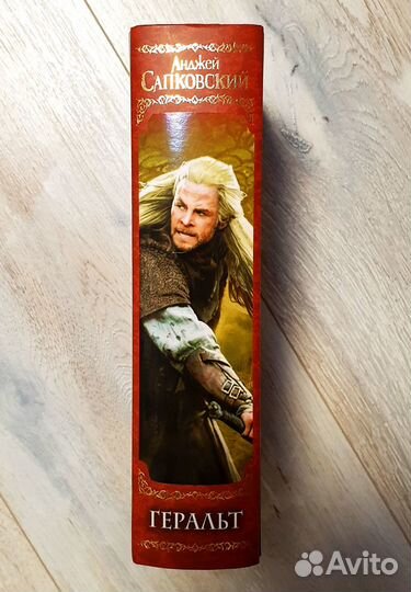 Ведьмак - Анджей Сапковский