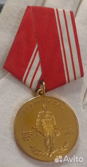 Медаль 25 лет со дня окончания бд. Афганистан. Док