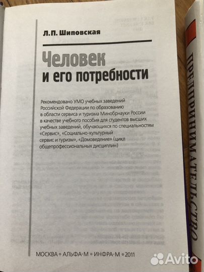 Учебники для вуза