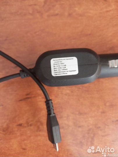 Автомобильное зарядное устройство для телефона