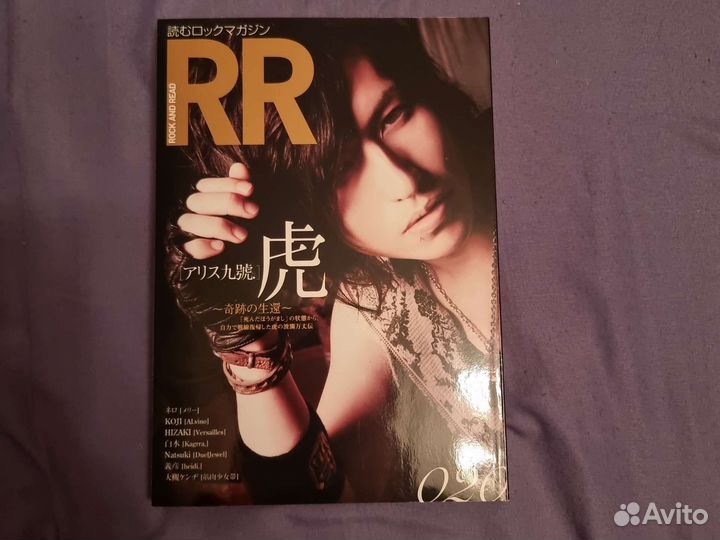 Японский журнал Rock and Read 020