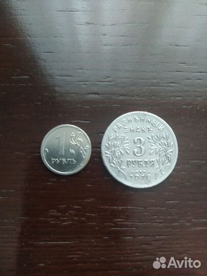 3 рубля Армавир 1918г