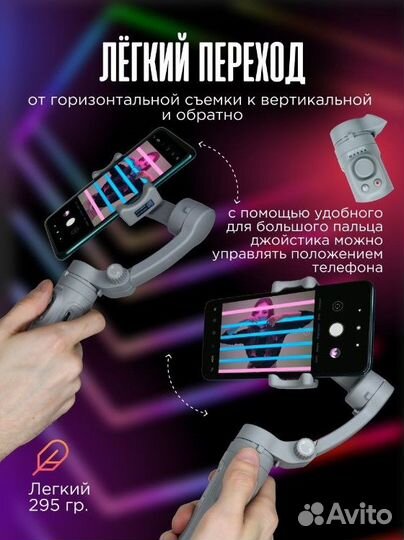 Стабилизатор для смартфона; штатив; селфи палка