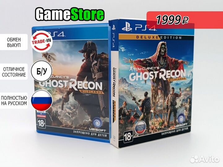 Tom Clancy's Ghost Recon: Wildlands Deluxe E б/у