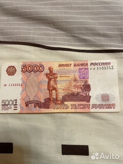 Банкнота с красивым номером