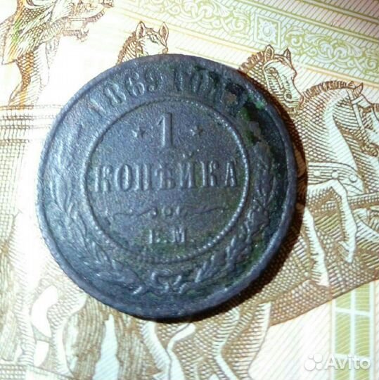 1 коп. Николай 1, Александр 2,3, Николай 2