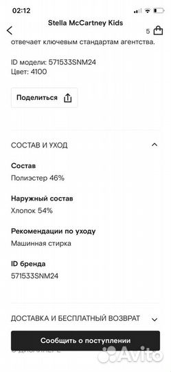 Stella McCartney шапка детская унисекс новая