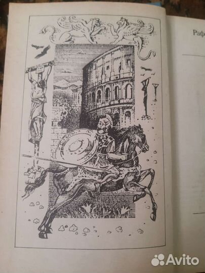 Книга Спартак 1986 год