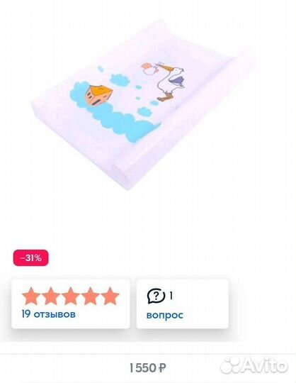 Пеленальная доска