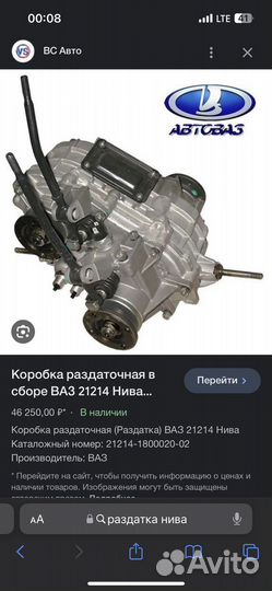 Раздаточная коробка ваз 21213