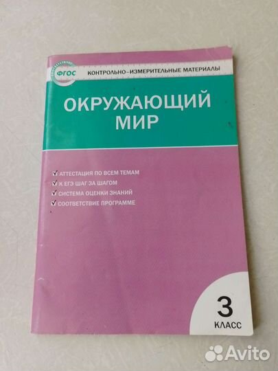 Рабочие тетради