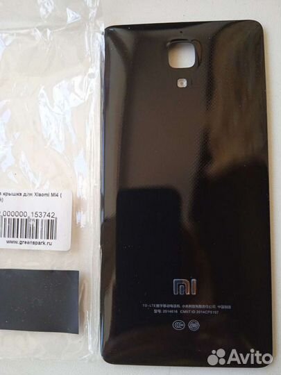 Крышка задняя для Xiaomi mi4