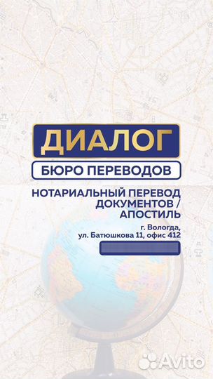 Перевод документов