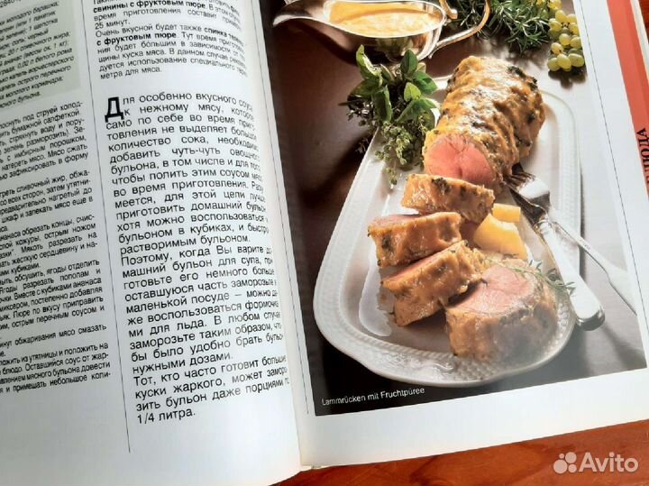 Кулинарная книга