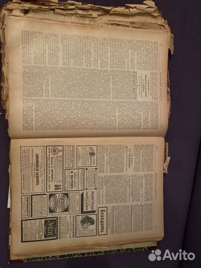 Подшивка дореволюционной газеты