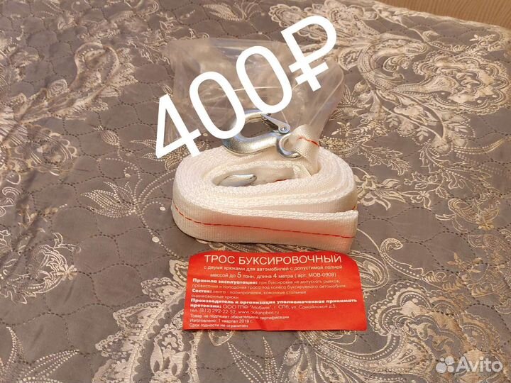 Аварийный знак,трос буксировочный, жилет