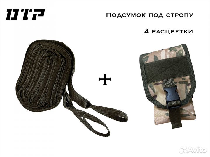 Стропа эвакуациoнная Новосибирск