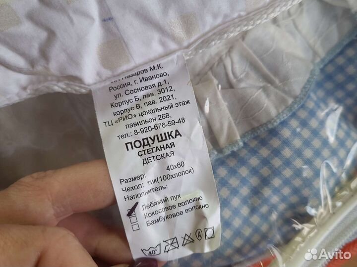 Подушка детская