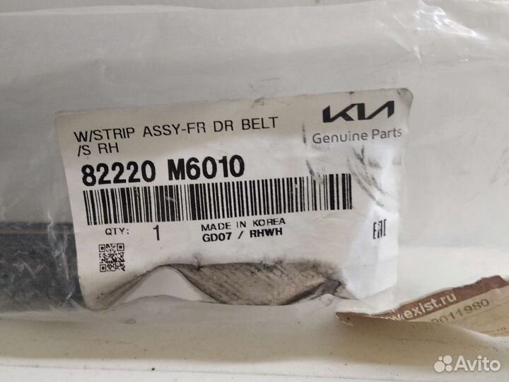 Уплотнитель стекла двери передний правый