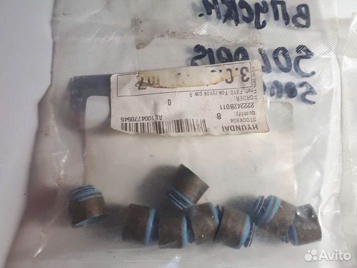 Маслосъемные колпачки