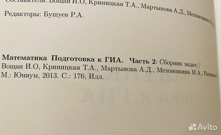 Подготовка к гиа