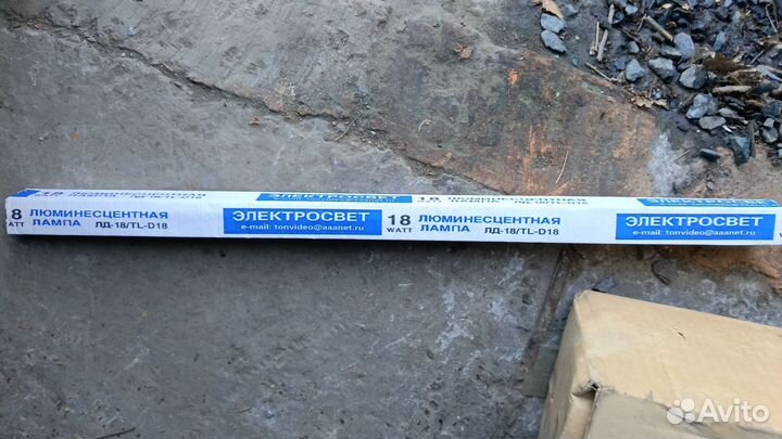 Лампы люминисцентные