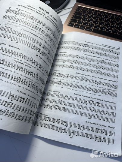 Сольфеджио одноголосие 1 часть